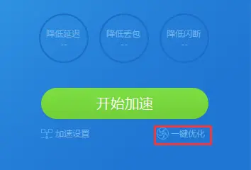 迅雷游戏加速器永久免费版_迅雷加速器破解版最新_迅雷加速试用无限