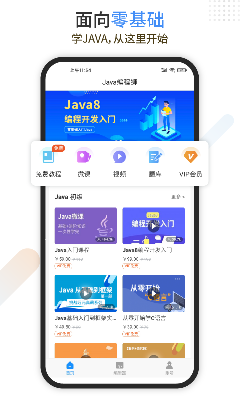 java模拟器.apk_java模拟器电脑版下载_java模拟器app