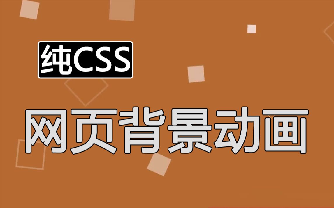 动画css层级会提升吗_css动画_动画css样式设置