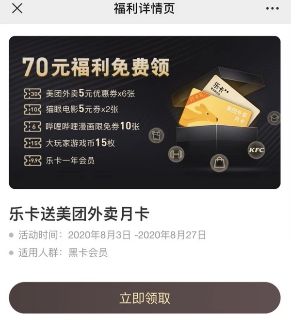 大玩家游戏币会员卡_币会员卡玩家游戏大厅能用吗_会员玩法