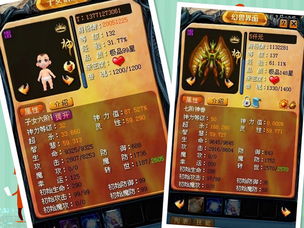 魔域私sf官网_魔域sf人气怎么搞_人气最旺的魔域sf