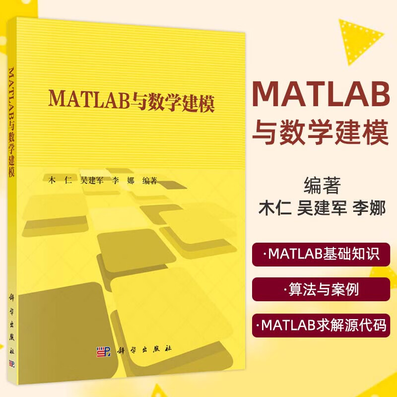 数学建模软件matlab下载_数学建模软件matlab下载_数学建模安装matlab