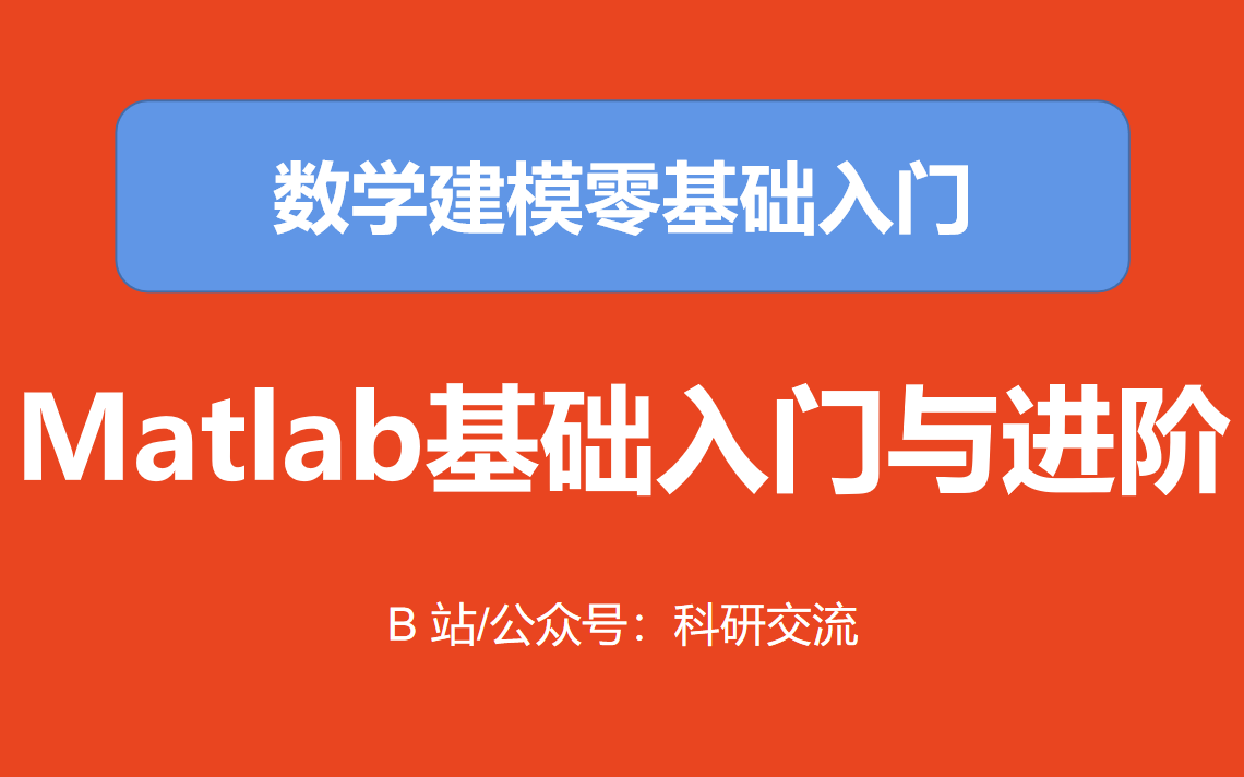 数学建模软件matlab下载_数学建模软件matlab下载_数学建模安装matlab