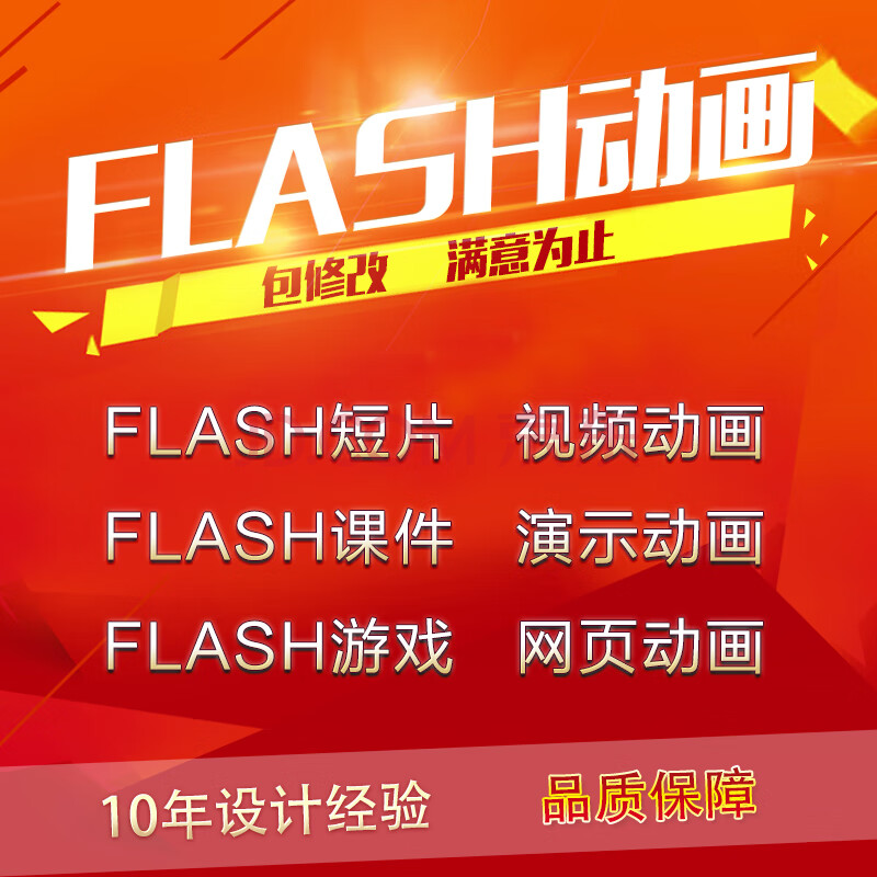 动画制作软件flash下载_flash动漫制作软件下载_制作动画的flash下载