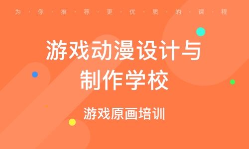 南昌游戏软件开发公司_南昌游戏开发培训_南昌小游戏开发