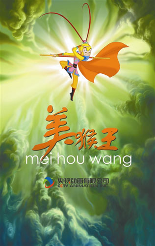 动画片孙悟空配音_孙悟空配音视频大全_悟空配音