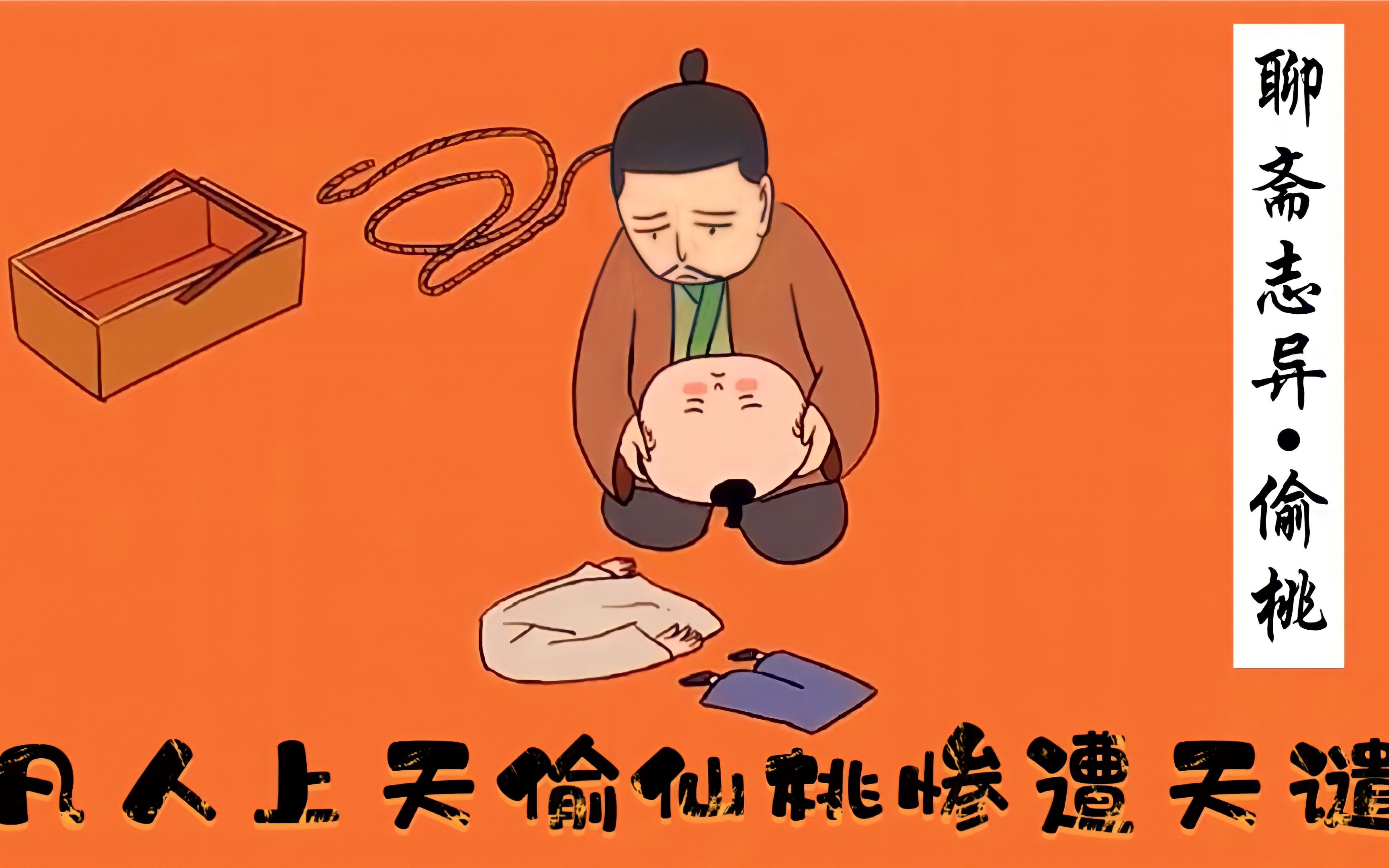 神仙道平民情缘5_神仙道平民40级玩法_神仙道情缘劫4怎么过