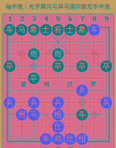 象棋软件打谱教程_象棋 打谱软件_手机安卓象棋打谱软件