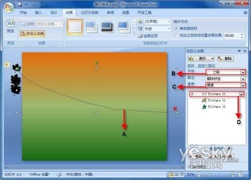 特效动画PPT模板_ppt动画特效_特效动画图片