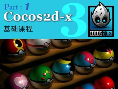 cocos2d-js游戏开发_cocos开发3d游戏_cocos2d-x游戏开发技术精解