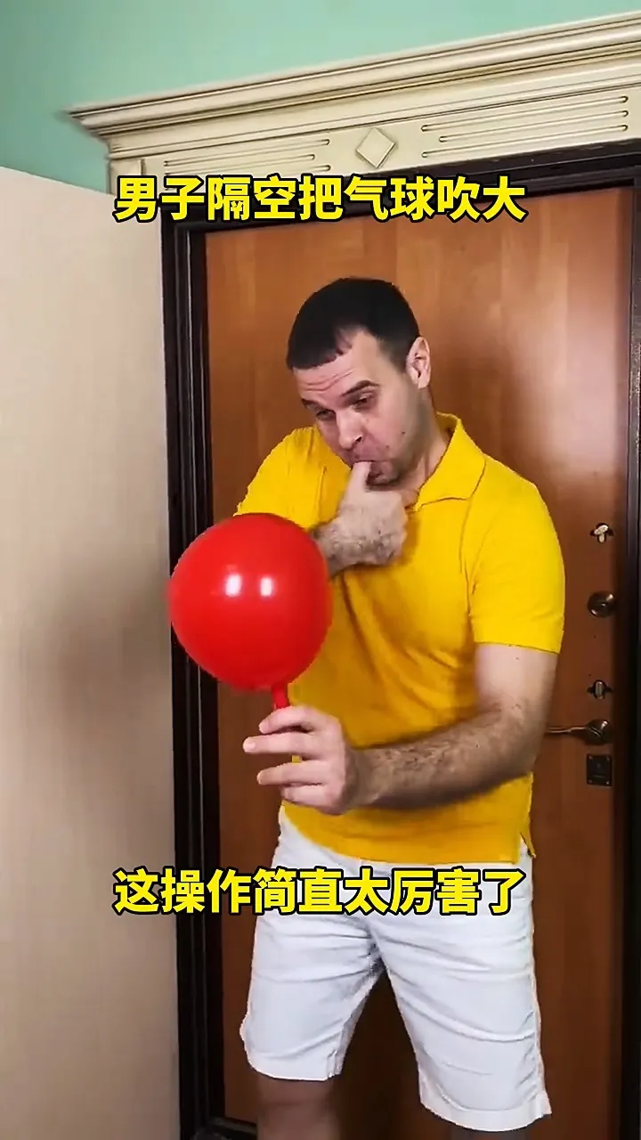 用脖子传气球游戏规则_脖子传递气球游戏玩法_气球吹脖子