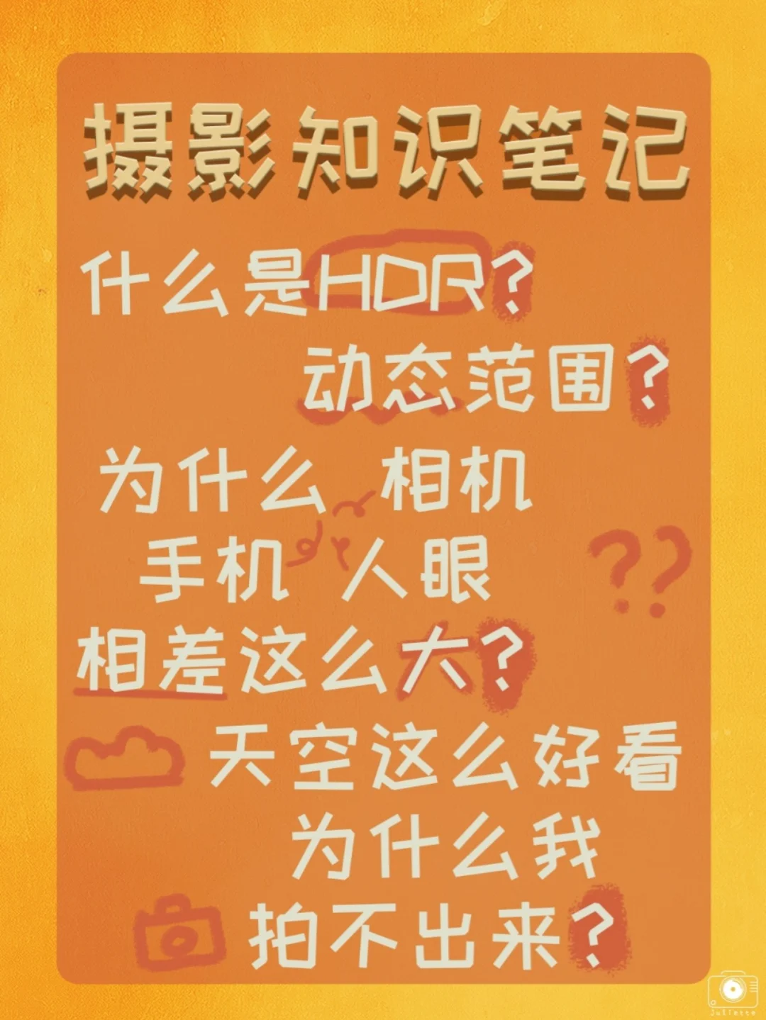 什么拍照软件好用_iphone好用的拍照软件_好用的iphone拍照软件