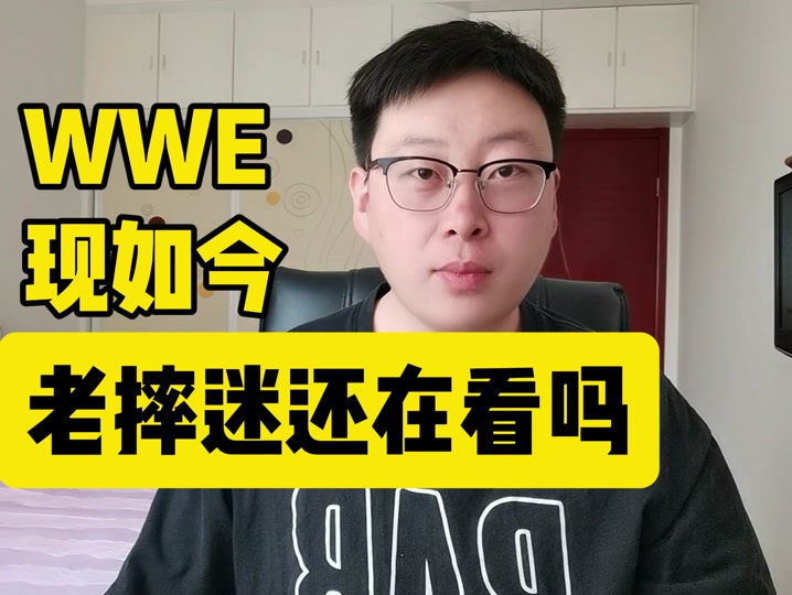 wwe世界职业摔跤游戏怎么调地铁牢笼模式_地铁摔跤视频_wwe世界职业摔跤