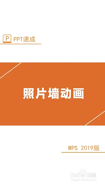 软件实训 简易照片墙 答辩ppt_实训答辩排版_实训答辩视频