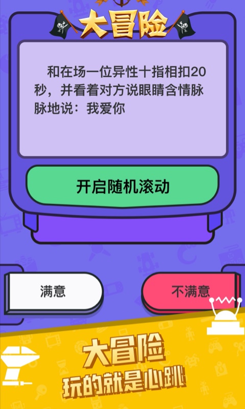 同学会游戏节目_讲游戏节目_节目学会游戏教案