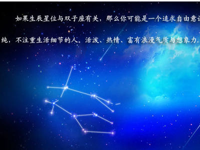 星座软件哪个准确_准确星座软件下载_星座很准的软件