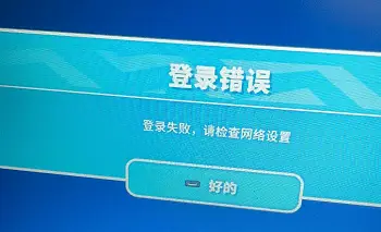 开始游戏失败 程序已在运行-游戏启动失败，程序已在运行？别急，这里有解决办法