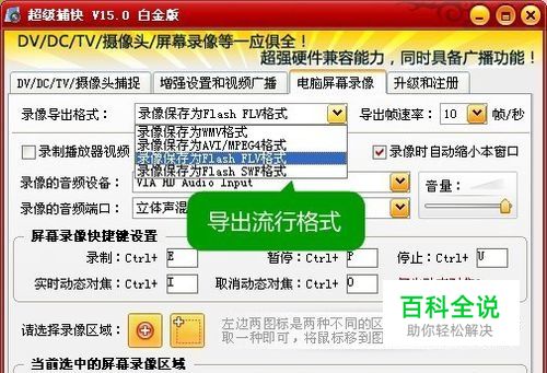 屏幕录像的软件-屏幕录像软件：记录游戏高光时刻与工作精彩演示的秘密武器