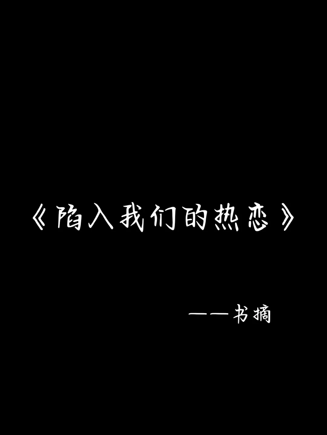 游戏结束by_游戏结束之后偷偷爱你_耽美《游戏结束后之偷偷爱你》