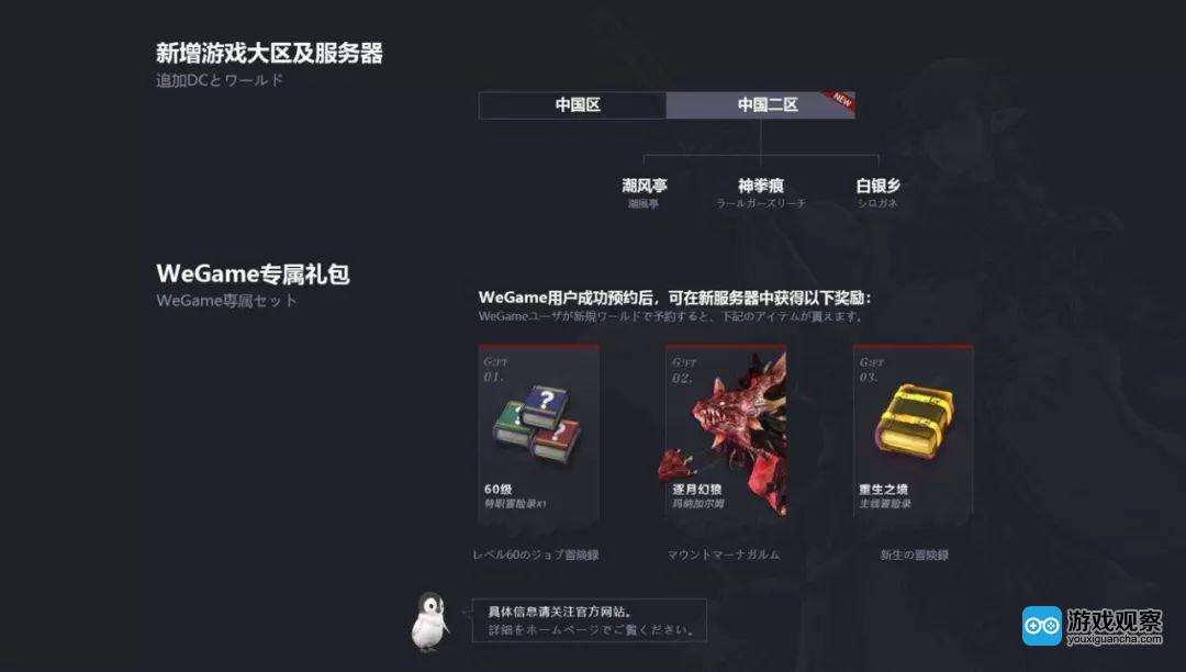 腾讯平台游戏怎么退款_腾讯wegame游戏平台_腾讯平台游戏有哪些