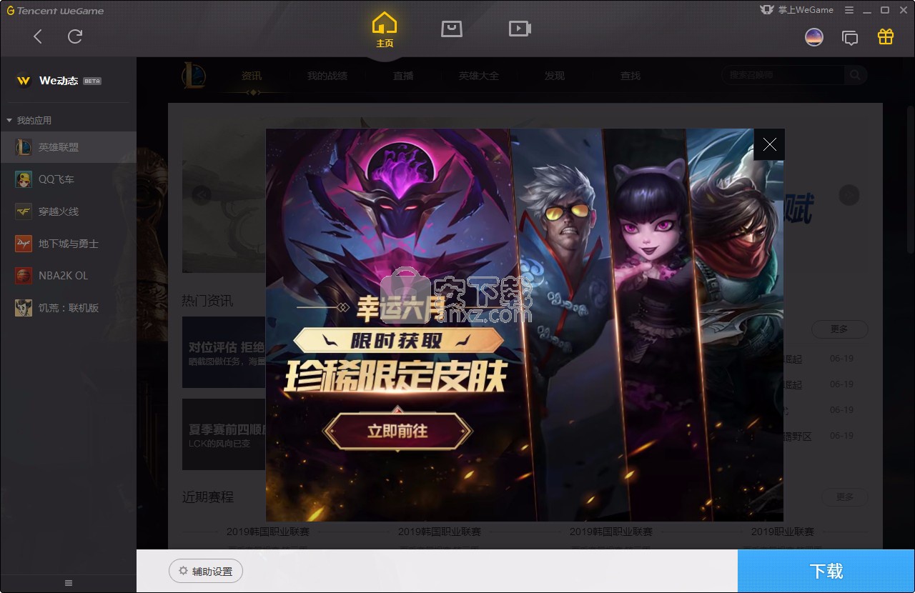 腾讯wegame游戏平台_腾讯平台游戏怎么退款_腾讯平台游戏有哪些