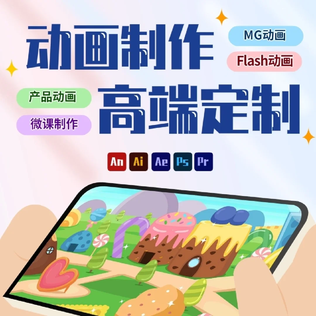 动画设计软件flash_flash动画制作初级_flash8动画设计制作入门与提高