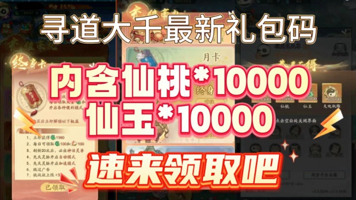 倩女幽魂2有哪些礼包-倩女幽魂 2礼包大放送，新手、节日、每日登录礼包等你来拿