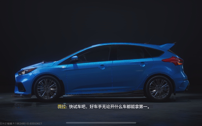 极品飞车帧率_极品飞车1730帧_极品飞车18帧数解锁