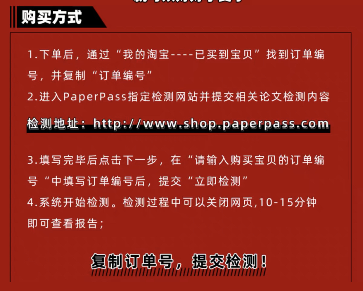 论文软件查重_论文查重软件paperpass_论文软件查重免费