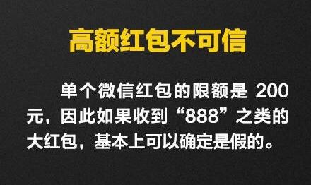 微信红包超出20万怎么办_给个人微信红包超过200_红包微信超过个人200怎么办