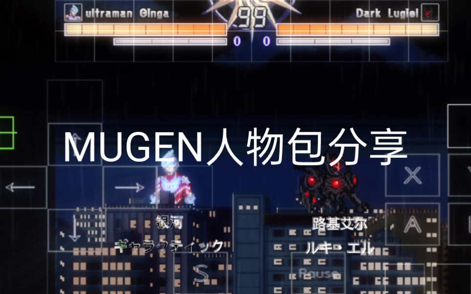 mugen人物包制作教程_mugen人物包怎么安装_mugen添加人物包