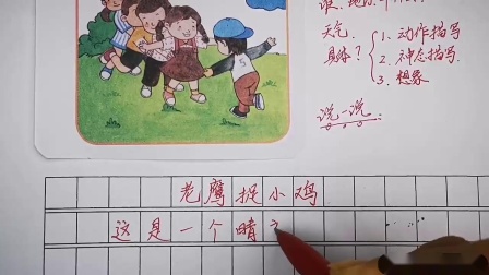 小游戏老鹰捉小鸡_老鹰捉小鸡拓展游戏_老鹰捉小鸡游戏延伸