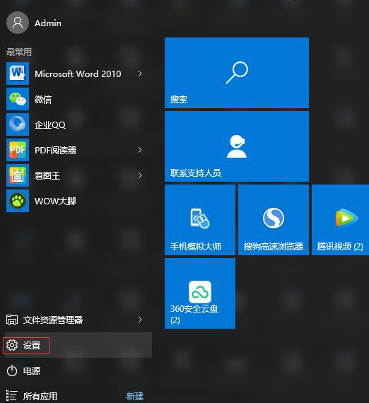 备份还原软件哪个好用_windows 7备份还原软件_备份还原软件推荐win10