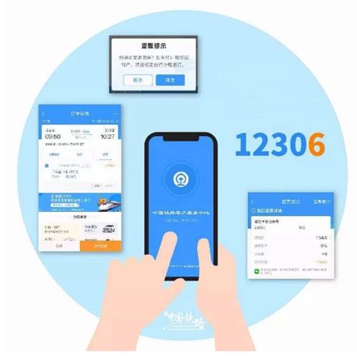 火车票 抢票软件_火车票抢票软件哪个好用_火车票抢票软件哪个成功率最高