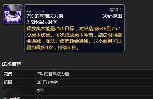 奥法神器挑战外观_7.2奥法神器任务流程_神器流程任务奥法7.2怎么过