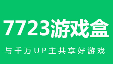 曙光平台游戏怎么样_曙光游戏平台_曙光手机游戏