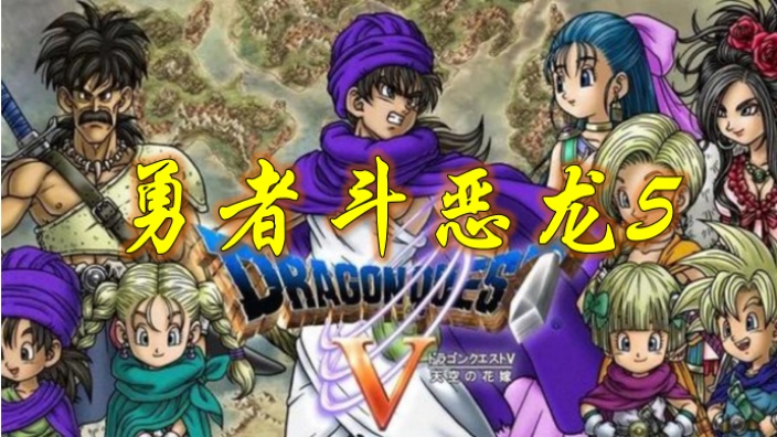 dq7王子闪退_dq7王子闪退_dq7王子闪退