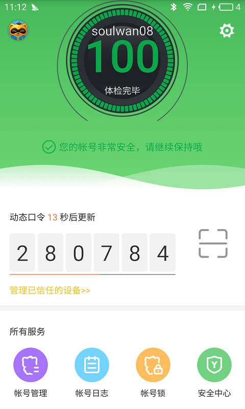 手机软件安全性_手机什么安全软件最好_软件安全手机好用吗