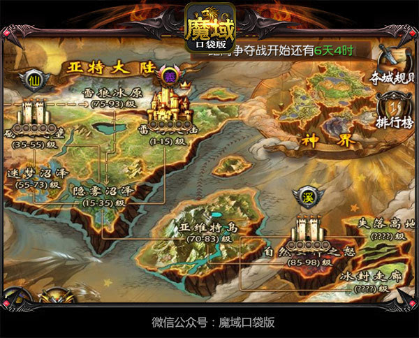 有没有手机版魔域变态版_变态手游魔域版本下载_手游魔域变态版
