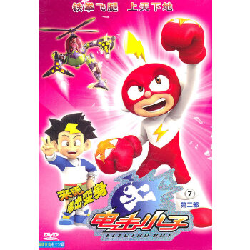 小子动漫电击是哪一集_电击小子动漫_电击小子2 动漫