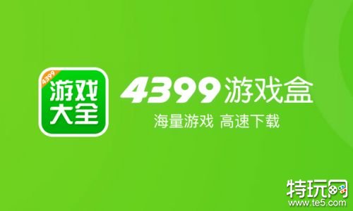 删掉4399游戏盒子_4399游戏盒删不掉_4399游戏盒子删除