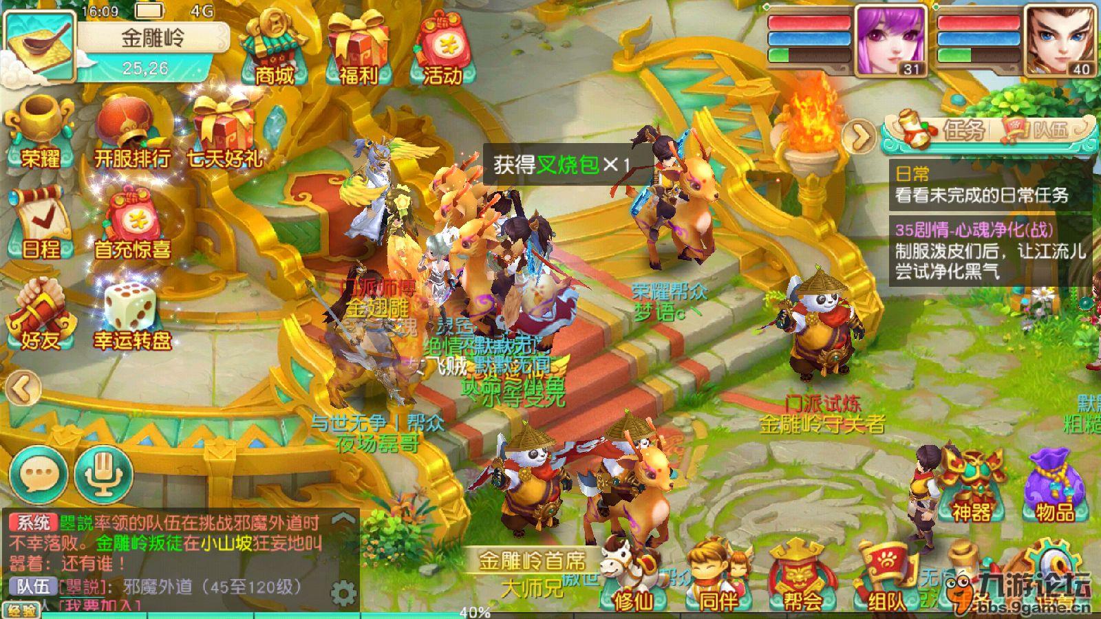 仙语是手游还是网游_仙语手游什么职业厉害_仙语手游现在叫什么名字
