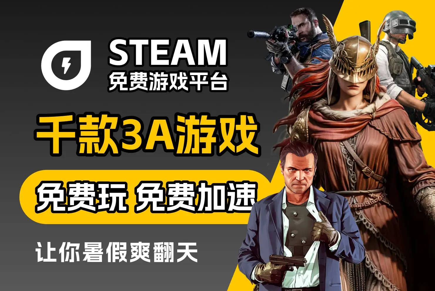 steam官网端游_steam真正官网_steam游戏平台官网