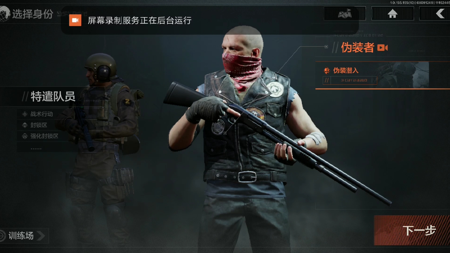 伪装者的游戏 书包网_伪装包名_屠树者的伪装怎么获得