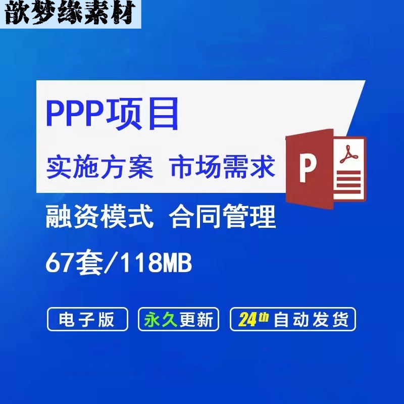 大纲与方案_ppp实施方案编制大纲_编写大纲基本要求