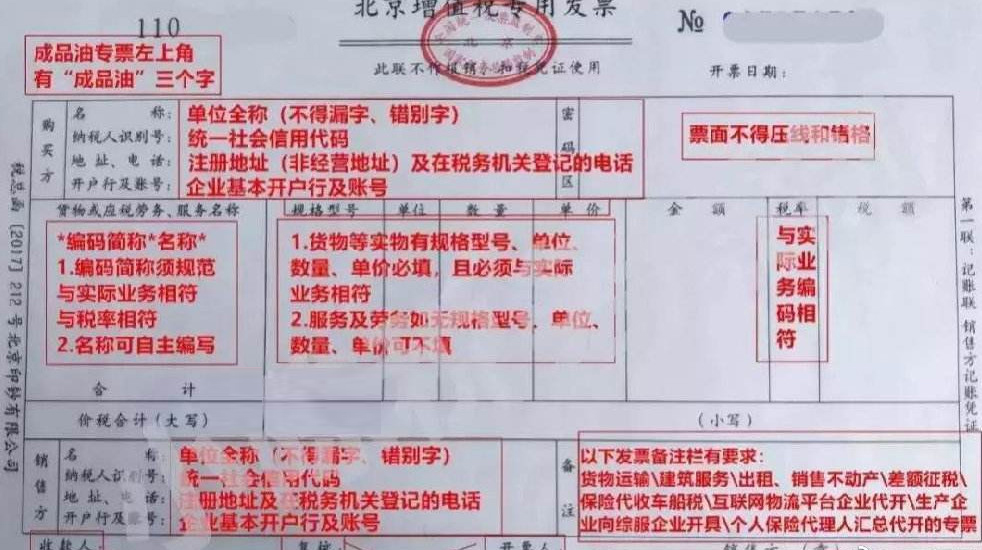 通用机打发票开具_北京市国家税务局通用机打发票开票软件 下载_税务局通用机打发票