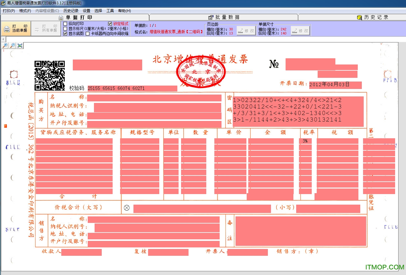 税务局通用机打发票_北京市国家税务局通用机打发票开票软件 下载_通用机打发票开具