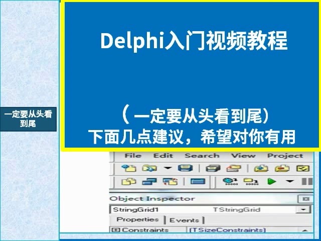 delphi开发的游戏_delphi 3d游戏开发引擎_delphi安卓游戏开发