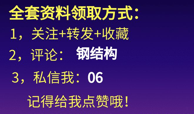 型钢计算软件小程序下载_型钢计算软件app_型钢计算小软件