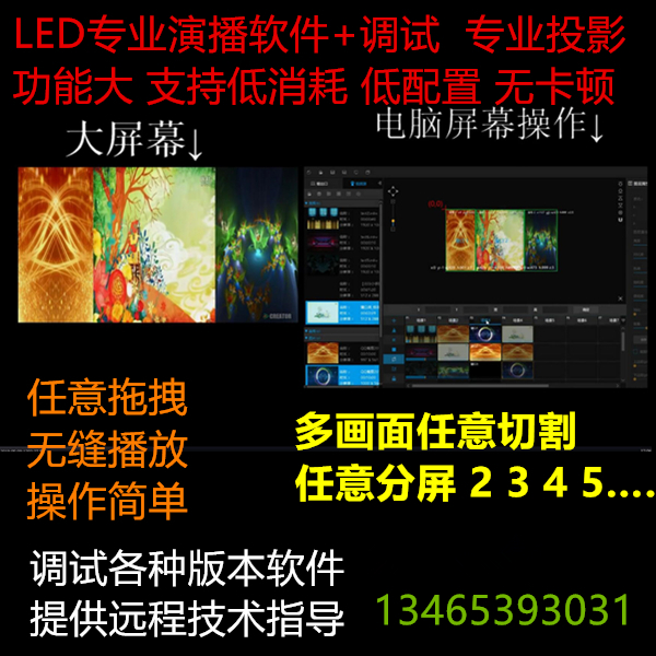 分屏软件小窗口_led分屏软件_分屏软件下载